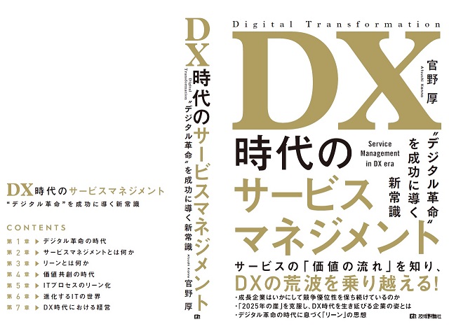 DX_Book