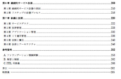 Table Of Contents 2